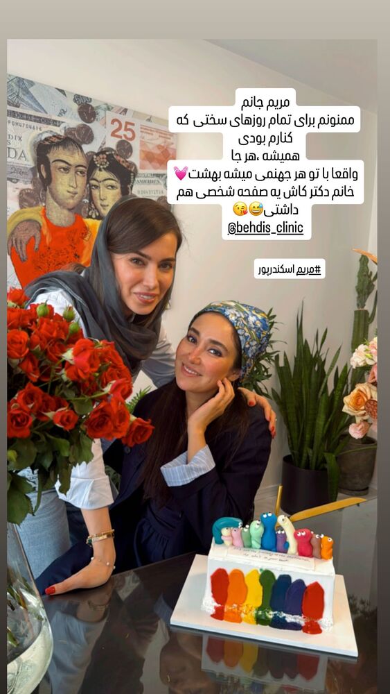 جدید ترین استوری اینستاگرام بهاره افشاری