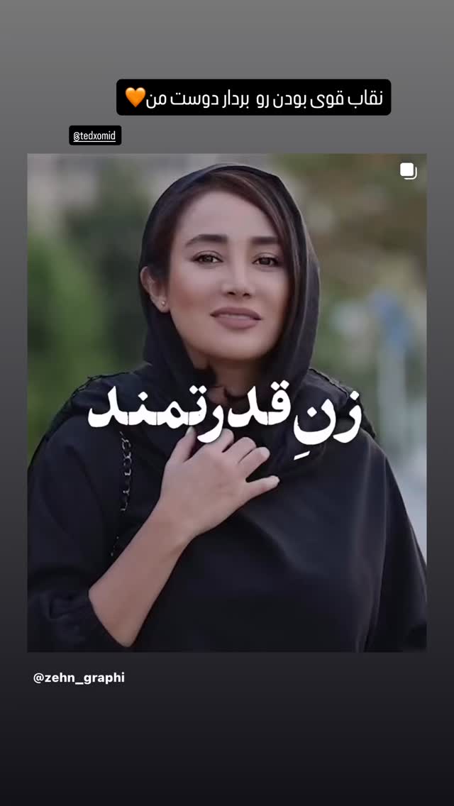  جدید ترین استوری اینستاگرام بهاره افشاری