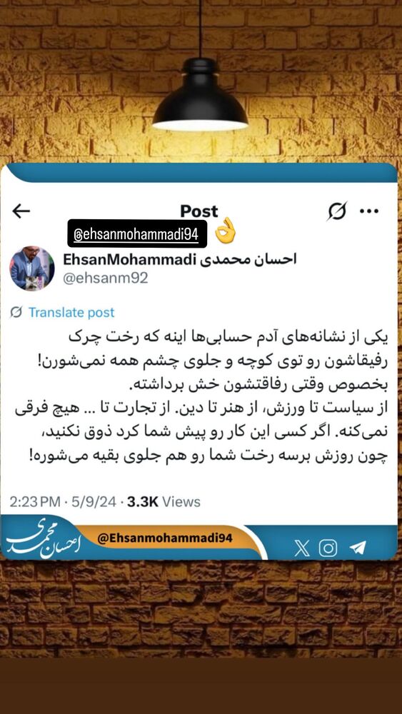  جدید ترین استوری اینستاگرام بهاره افشاری