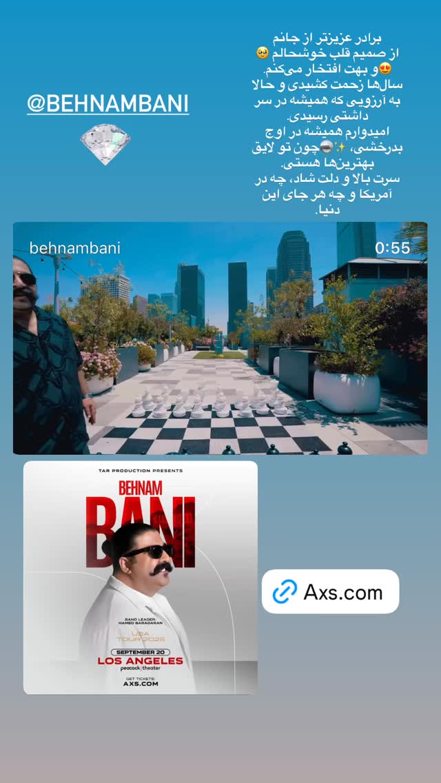  جدید ترین استوری اینستاگرام بهاره بانی