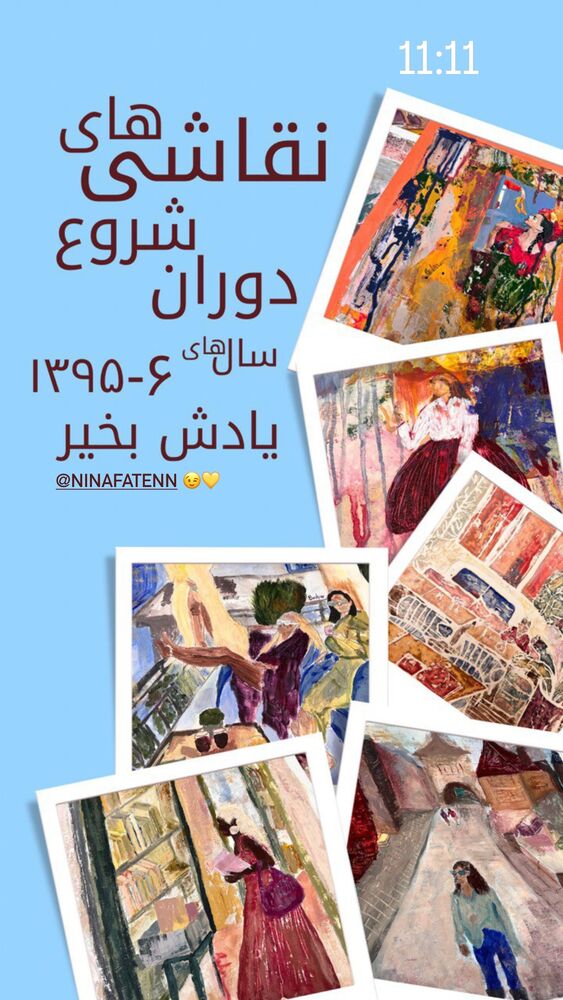  جدید ترین استوری اینستاگرام بهاره بانی