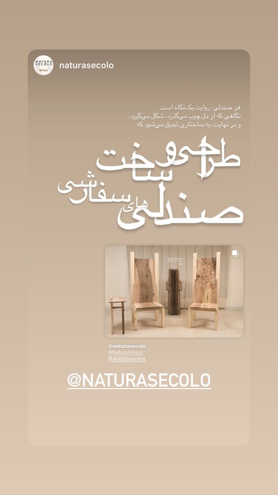  جدید ترین استوری اینستاگرام بهاره بانی