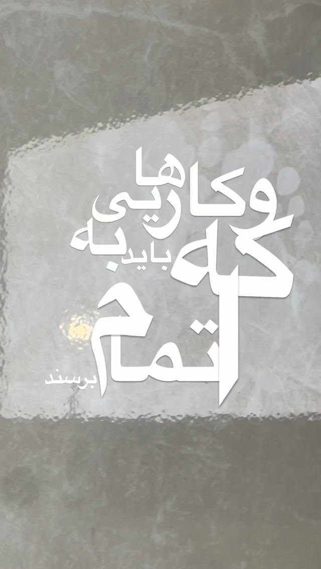  جدید ترین استوری اینستاگرام بهاره بانی