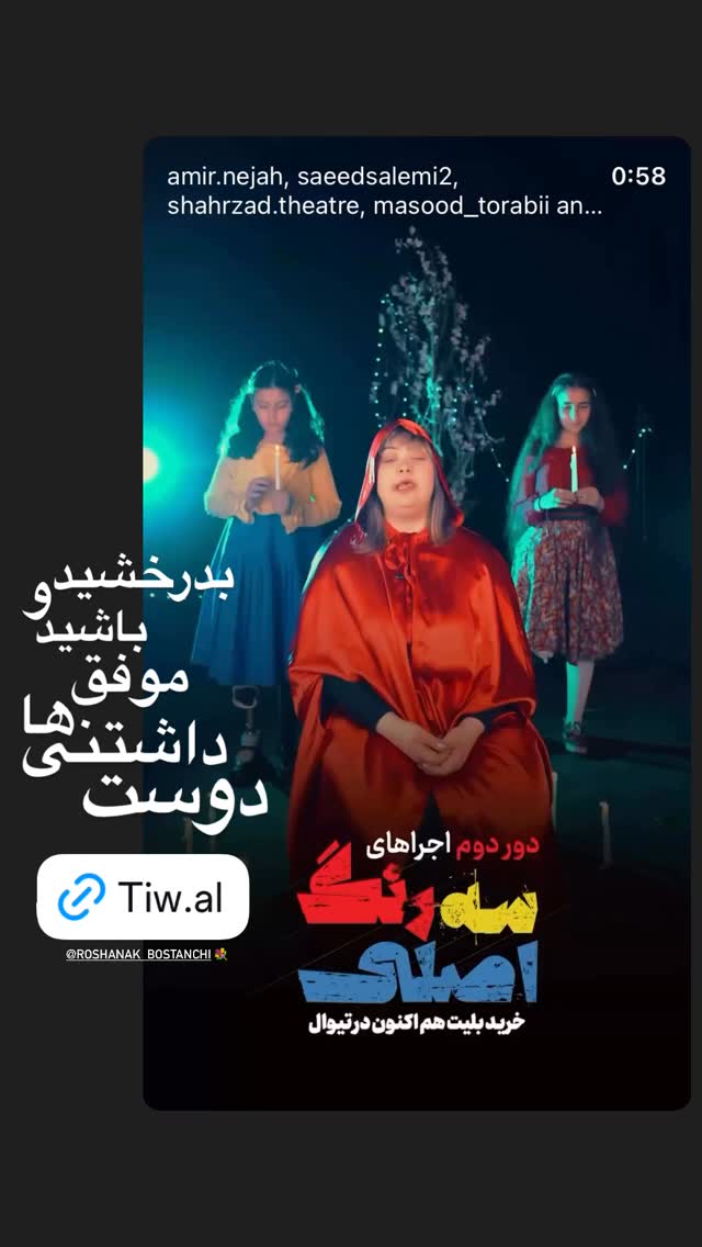 جدید ترین استوری اینستاگرام بهاره بانی