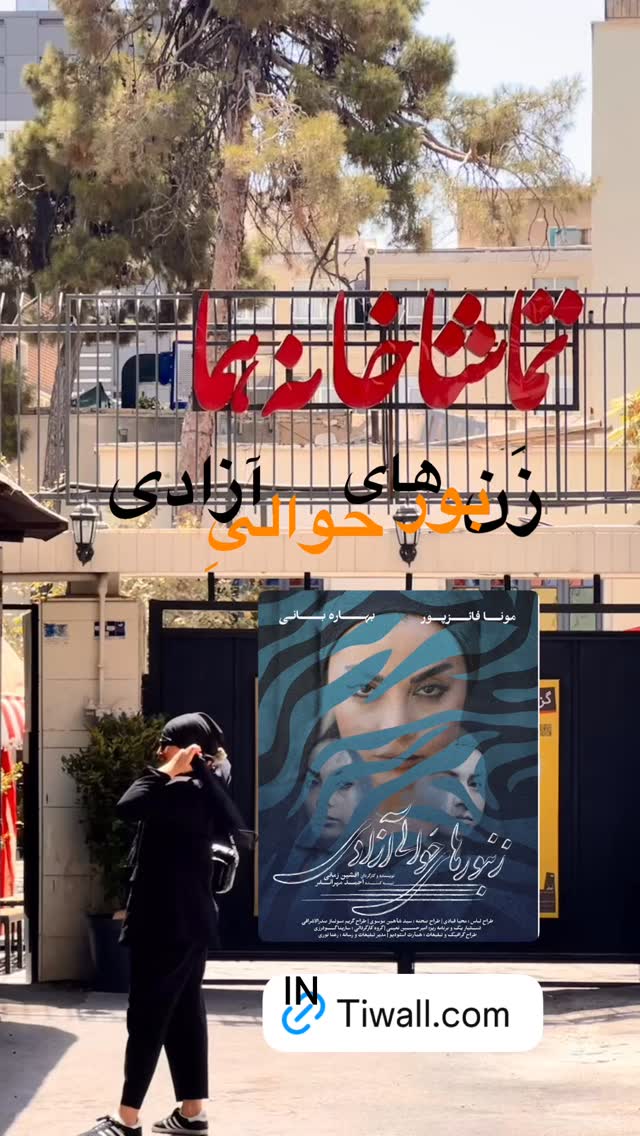  جدید ترین استوری اینستاگرام بهاره بانی