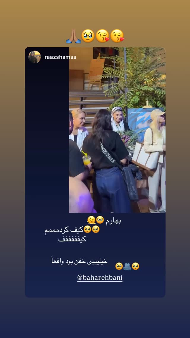  جدید ترین استوری اینستاگرام بهاره بانی