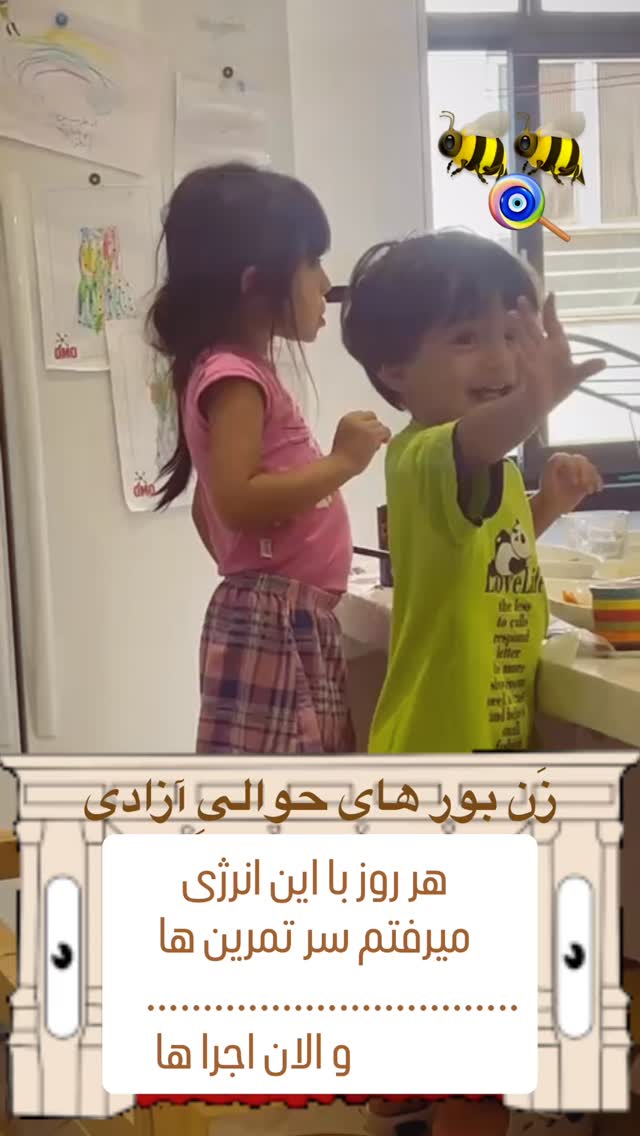  جدید ترین استوری اینستاگرام بهاره بانی