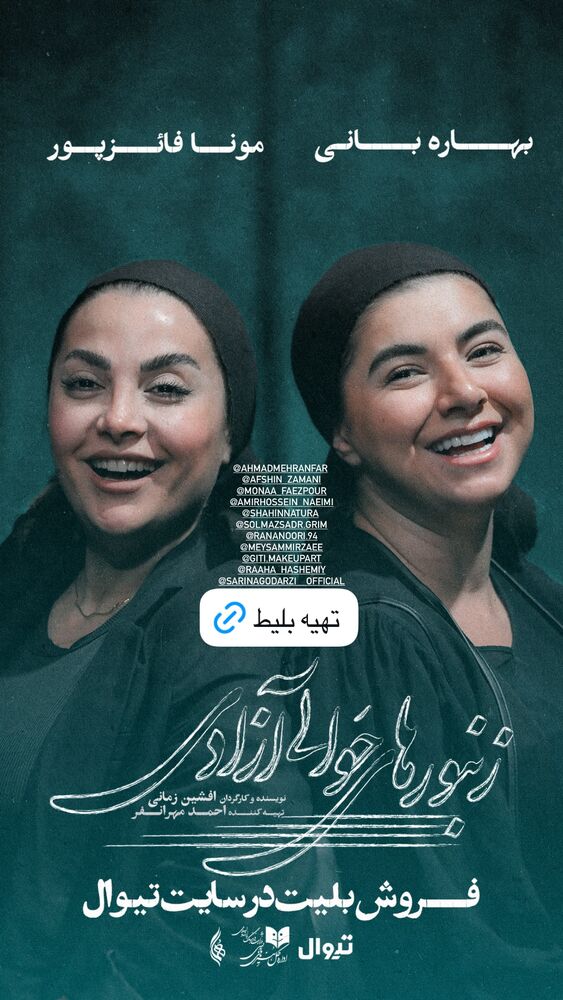  جدید ترین استوری اینستاگرام بهاره بانی