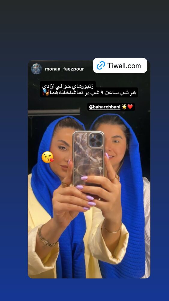  جدید ترین استوری اینستاگرام بهاره بانی