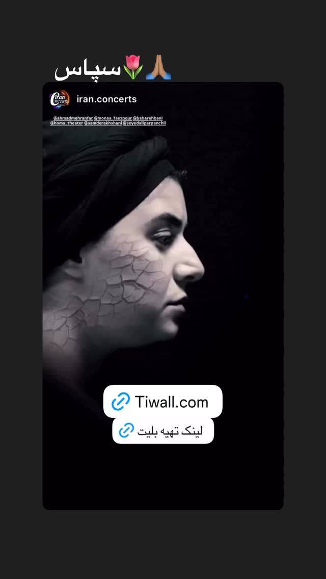  جدید ترین استوری اینستاگرام بهاره بانی