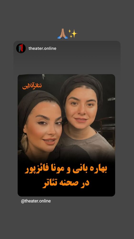  جدید ترین استوری اینستاگرام بهاره بانی