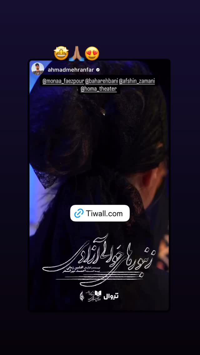  جدید ترین استوری اینستاگرام بهاره بانی