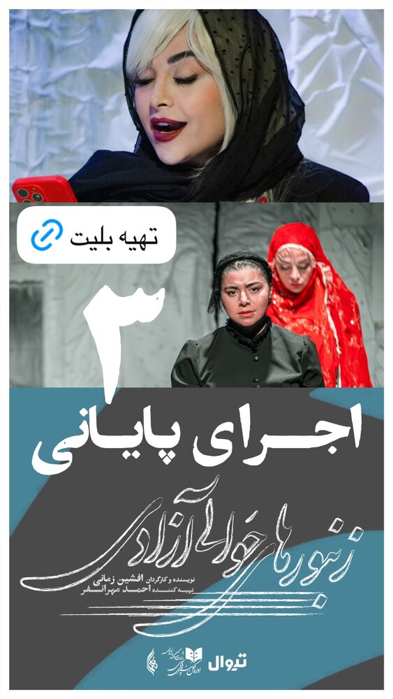  جدید ترین استوری اینستاگرام بهاره بانی