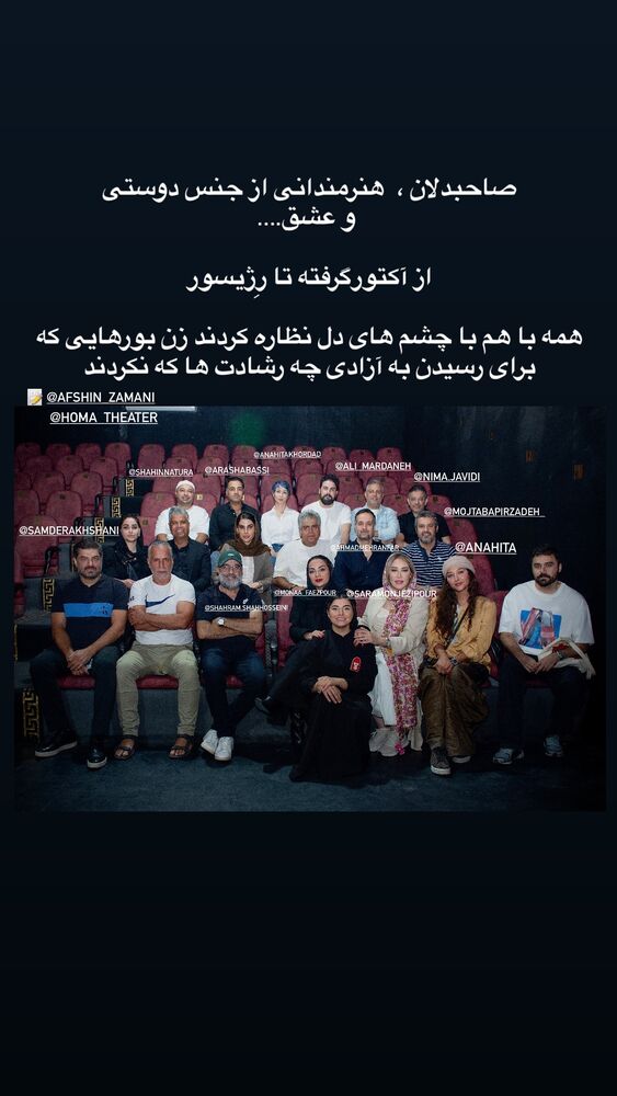  جدید ترین استوری اینستاگرام بهاره بانی