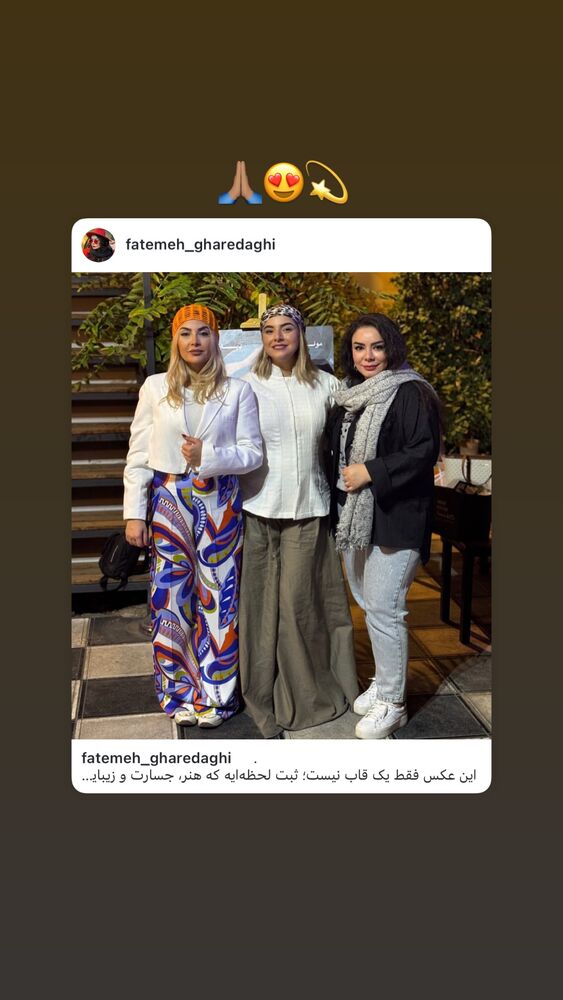  جدید ترین استوری اینستاگرام بهاره بانی