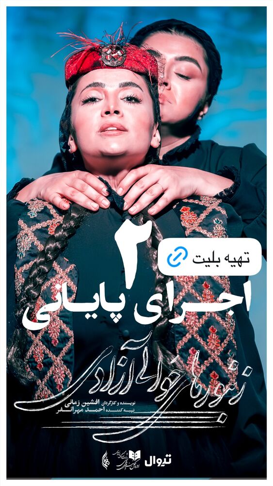  جدید ترین استوری اینستاگرام بهاره بانی