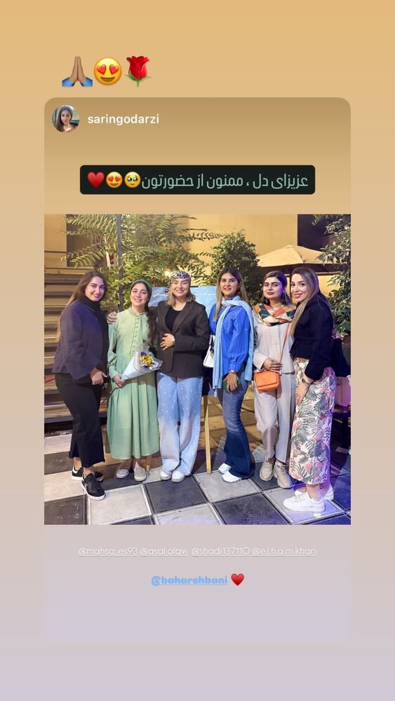  جدید ترین استوری اینستاگرام بهاره بانی