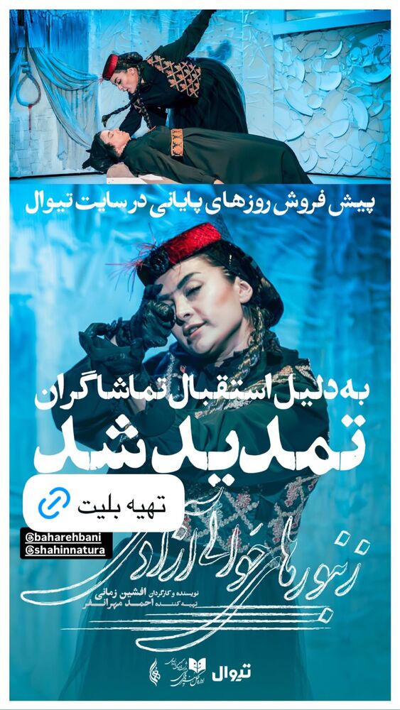  جدید ترین استوری اینستاگرام بهاره بانی