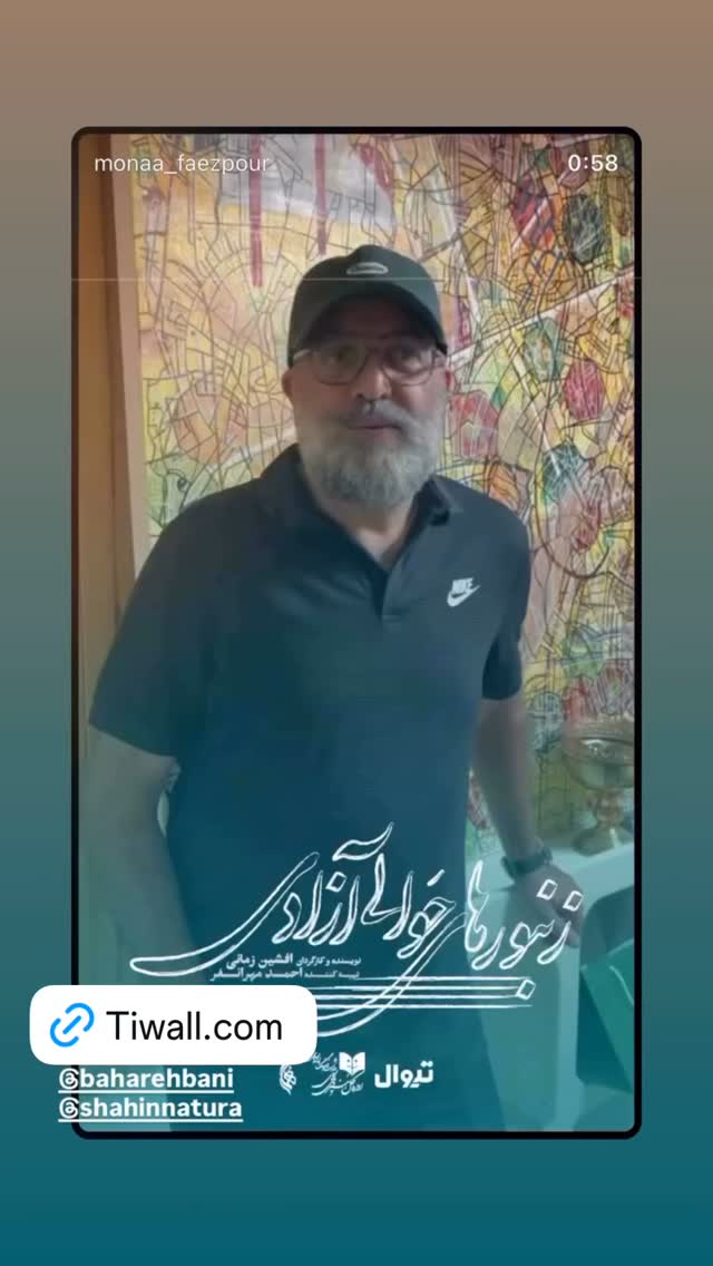  جدید ترین استوری اینستاگرام بهاره بانی