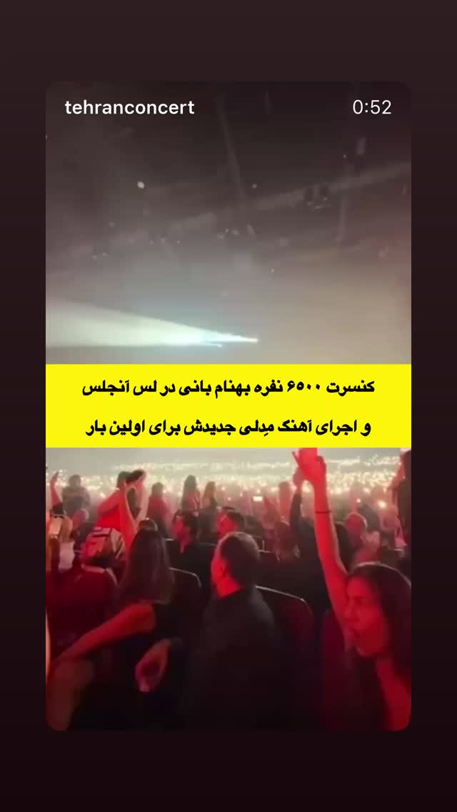  جدید ترین استوری اینستاگرام بهاره بانی