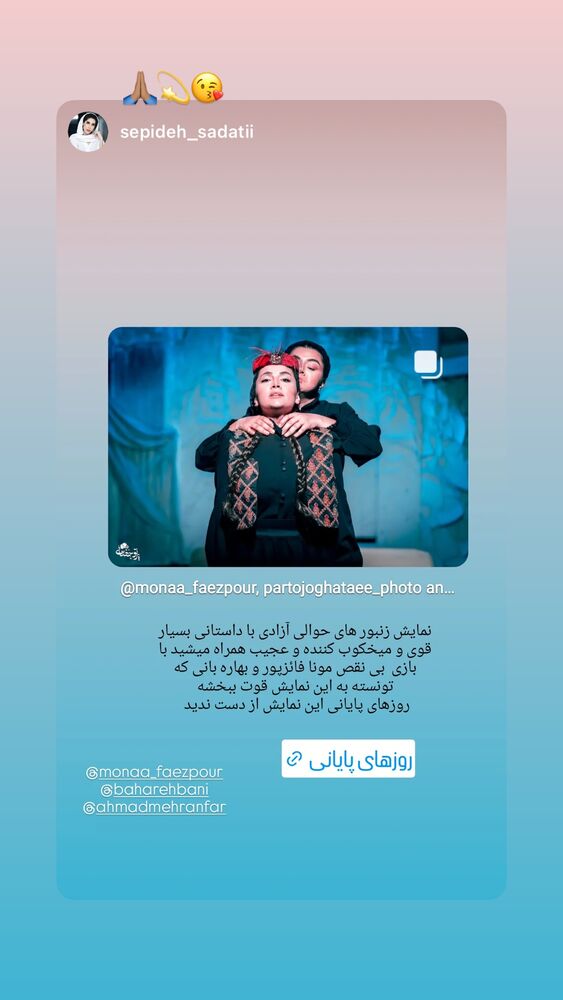  جدید ترین استوری اینستاگرام بهاره بانی
