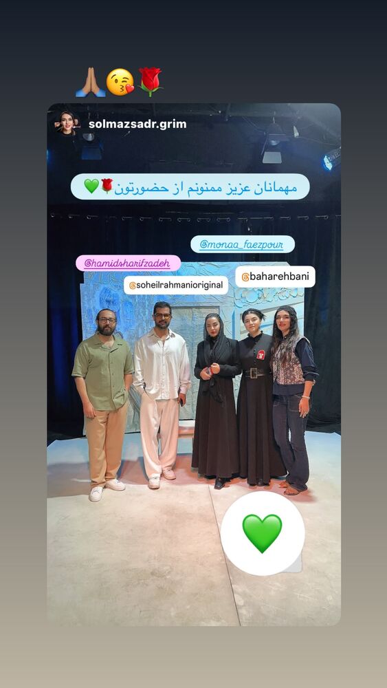  جدید ترین استوری اینستاگرام بهاره بانی