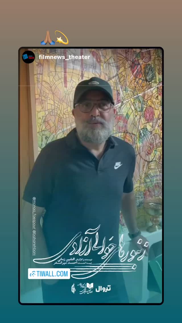 جدید ترین استوری اینستاگرام بهاره بانی