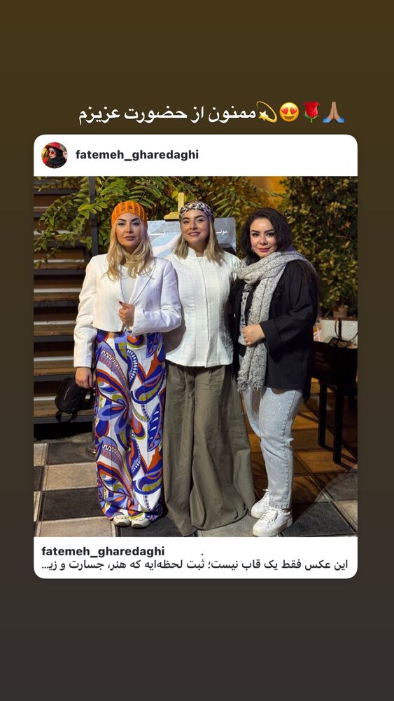  جدید ترین استوری اینستاگرام بهاره بانی