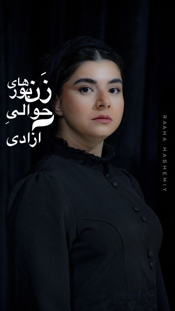  جدید ترین استوری اینستاگرام بهاره بانی
