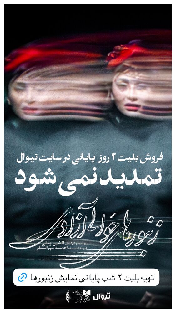 جدید ترین استوری اینستاگرام بهاره بانی