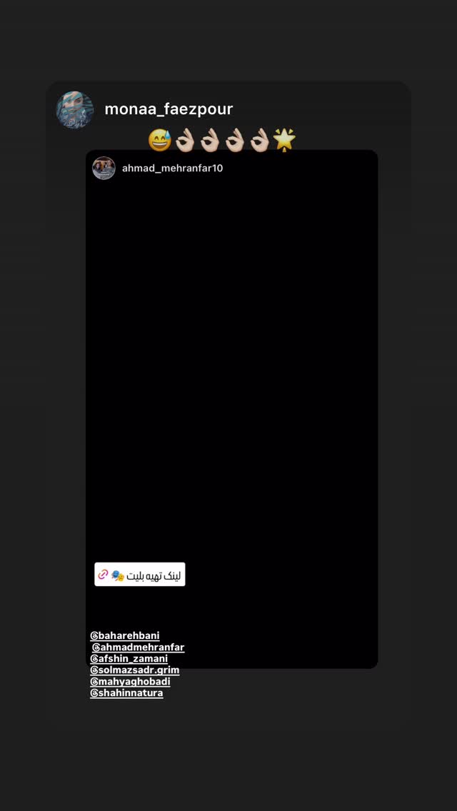  جدید ترین استوری اینستاگرام بهاره بانی