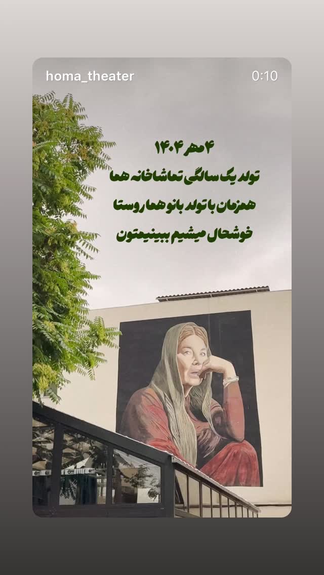  جدید ترین استوری اینستاگرام بهاره بانی