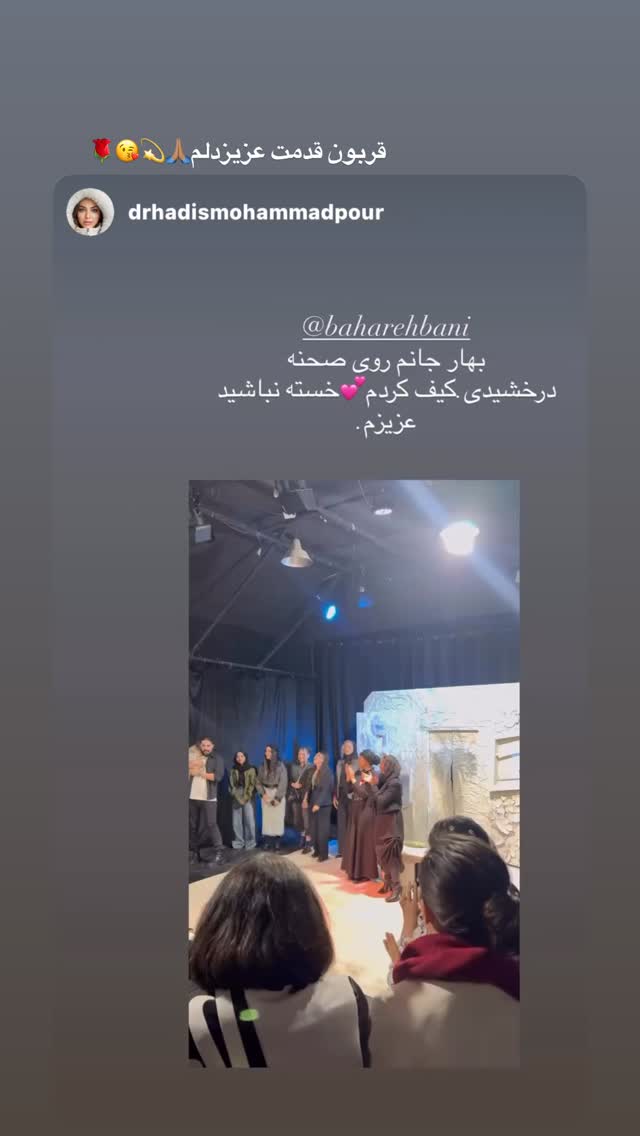  جدید ترین استوری اینستاگرام بهاره بانی