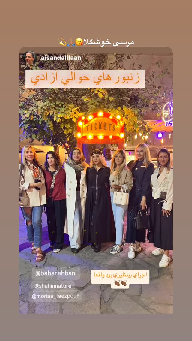  جدید ترین استوری اینستاگرام بهاره بانی