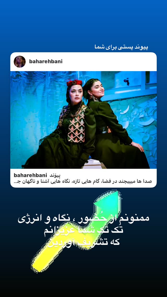  جدید ترین استوری اینستاگرام بهاره بانی
