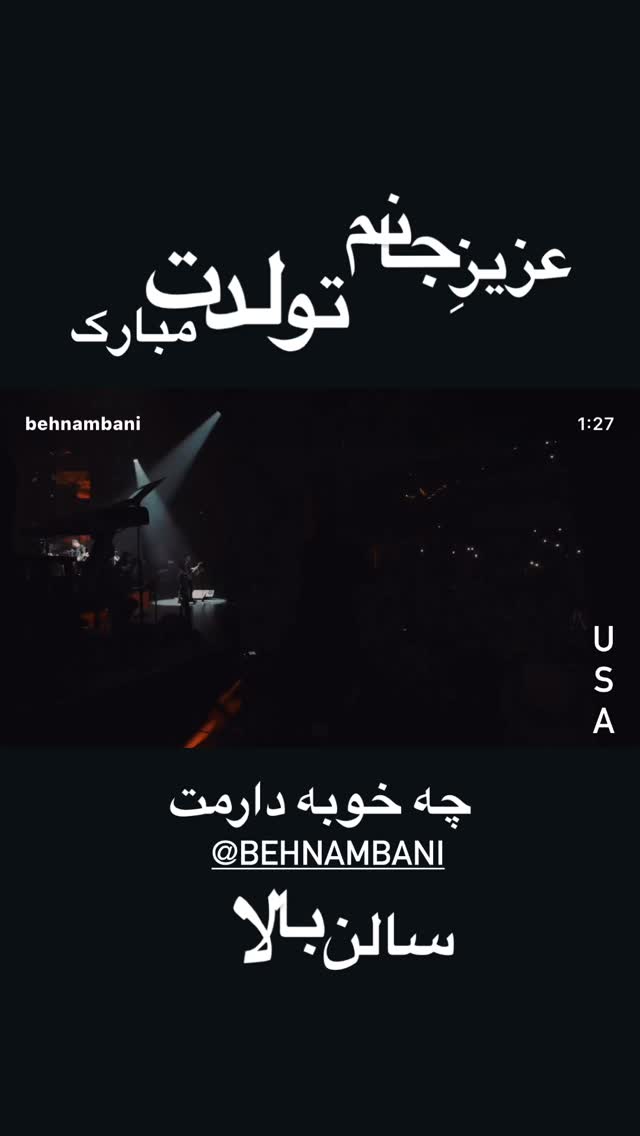  جدید ترین استوری اینستاگرام بهاره بانی
