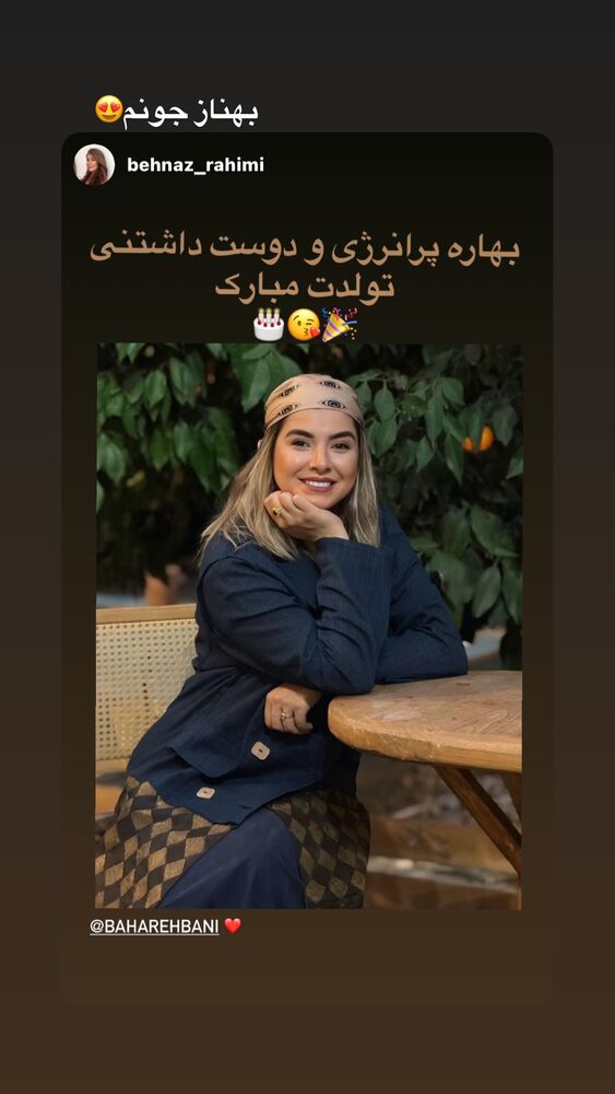  جدید ترین استوری اینستاگرام بهاره بانی