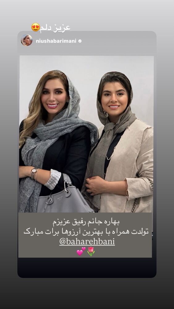  جدید ترین استوری اینستاگرام بهاره بانی