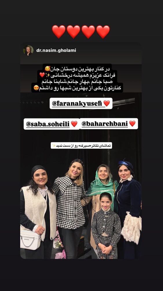  جدید ترین استوری اینستاگرام بهاره بانی