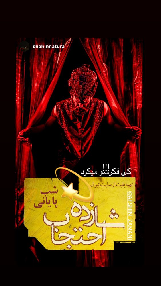  جدید ترین استوری اینستاگرام بهاره بانی