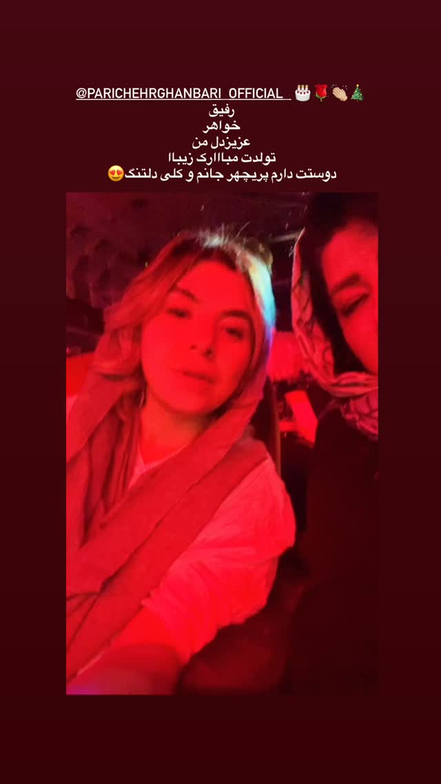  جدید ترین استوری اینستاگرام بهاره بانی