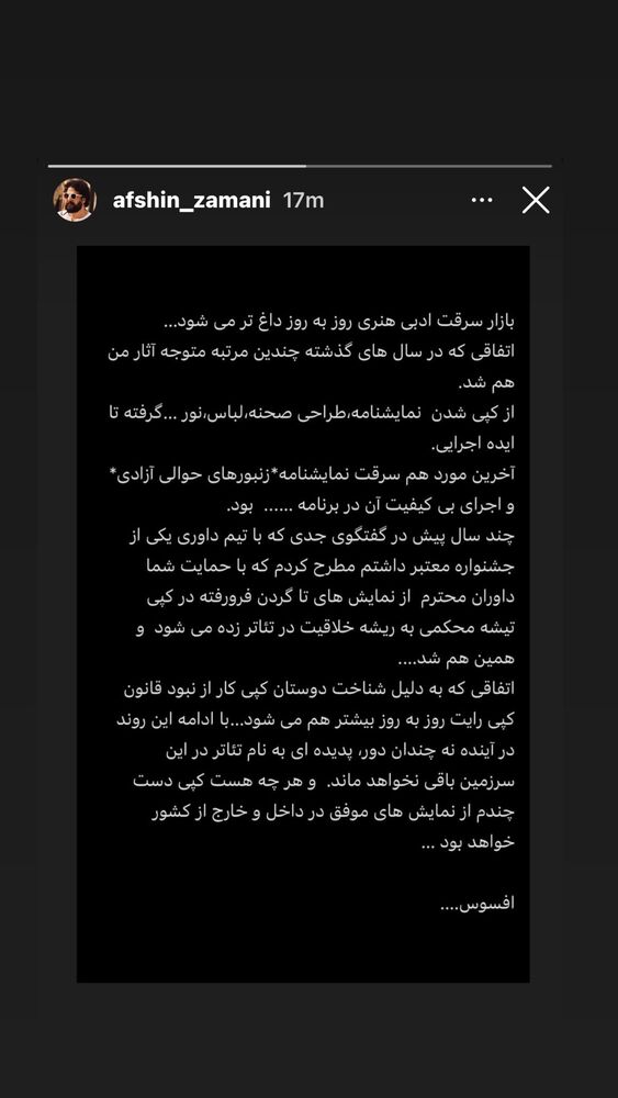  جدید ترین استوری اینستاگرام بهاره بانی