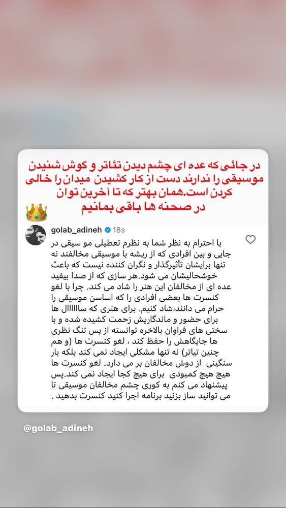  جدید ترین استوری اینستاگرام بهاره بانی