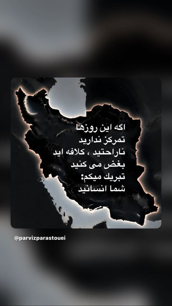  جدید ترین استوری اینستاگرام بهاره بانی