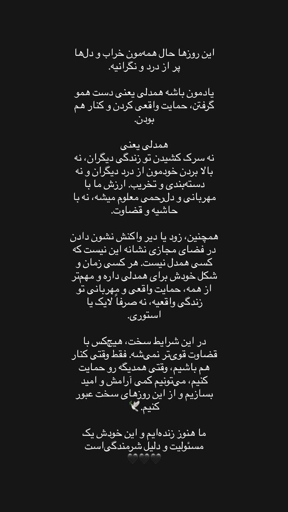  جدید ترین استوری اینستاگرام بهاره بانی