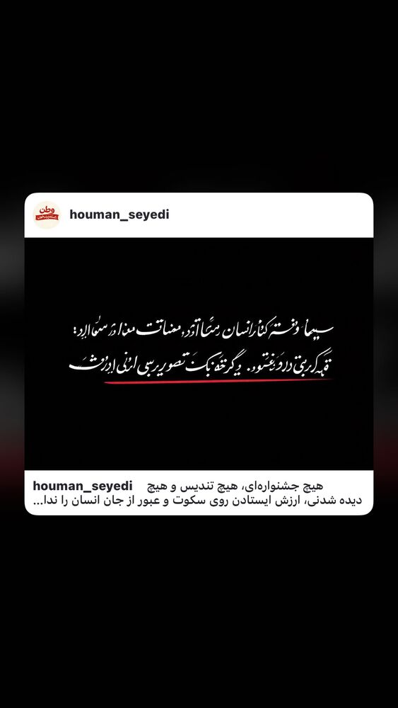  جدید ترین استوری اینستاگرام بهاره بانی