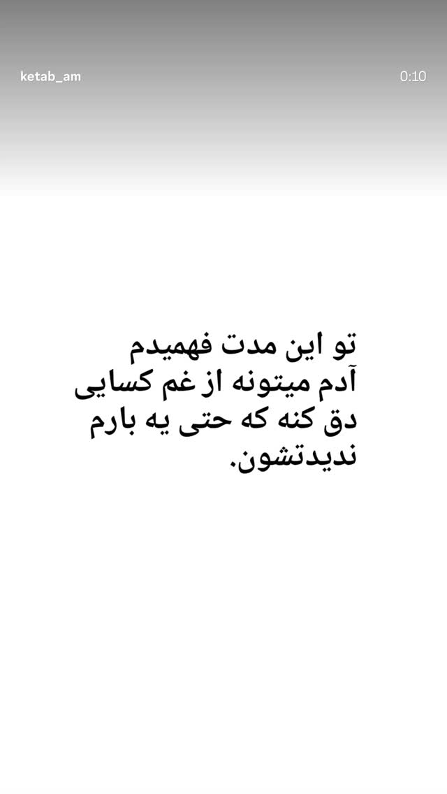 جدید ترین استوری اینستاگرام بهاره بانی