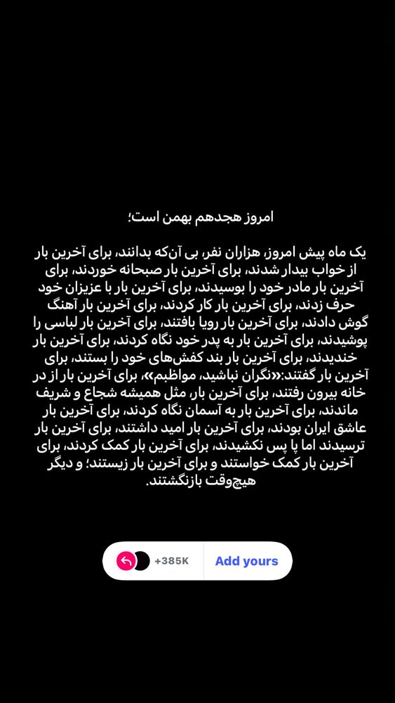  جدید ترین استوری اینستاگرام بهاره بانی