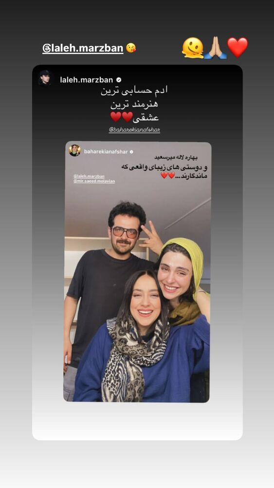 جدید ترین استوری اینستاگرام بهاره کیان افشار