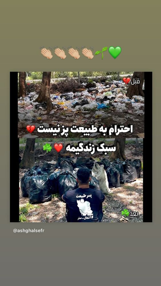  جدید ترین استوری اینستاگرام بهاره کیان افشار
